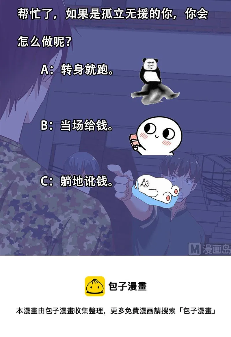 第二季 第76话 营养不良 第48页