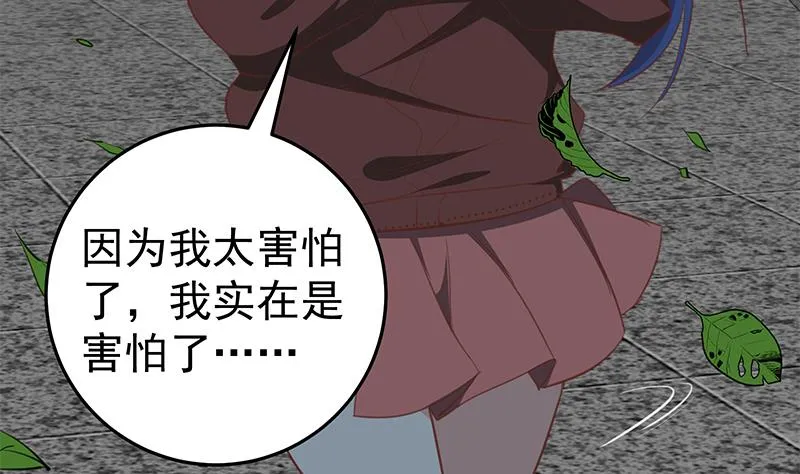 第二季 第62话 害怕错过你 第14页