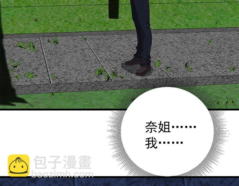 第二季 第62话 害怕错过你 第23页