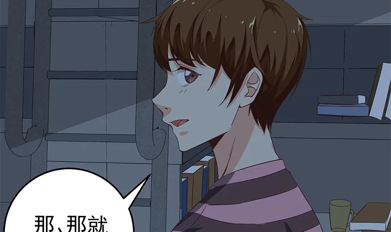 第二季 第62话 害怕错过你 第38页