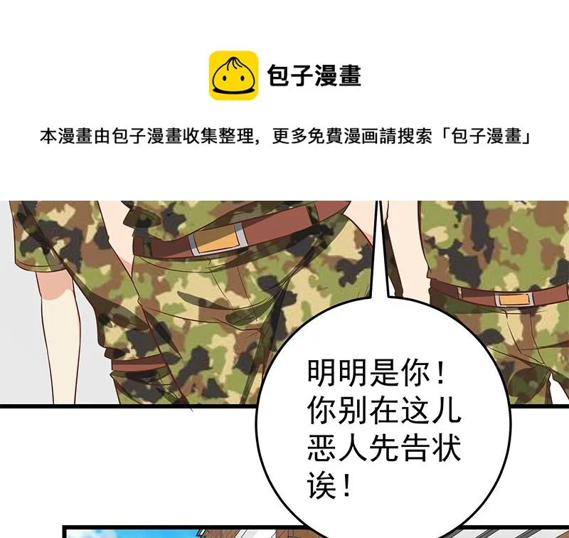第二季 第62话 害怕错过你 第46页