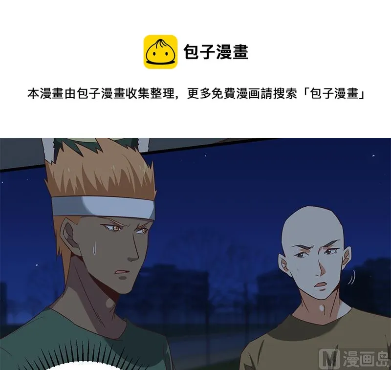 第二季 第77话 背景深厚 第18页