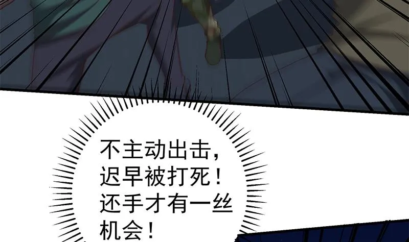 第二季 第77话 背景深厚 第41页