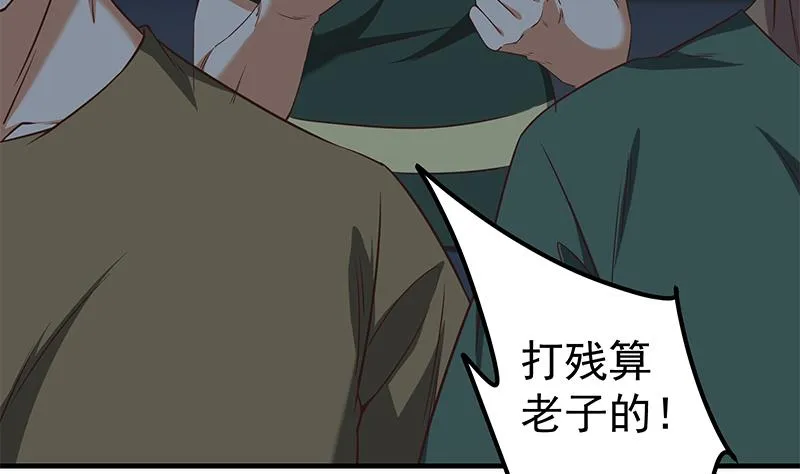第二季 第78话 刘忙的反击 第5页