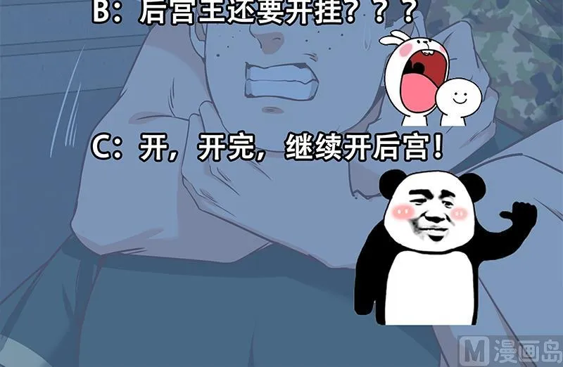 第二季 第78话 刘忙的反击 第51页