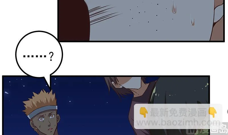 第二季 第79话 干倒！ 第6页