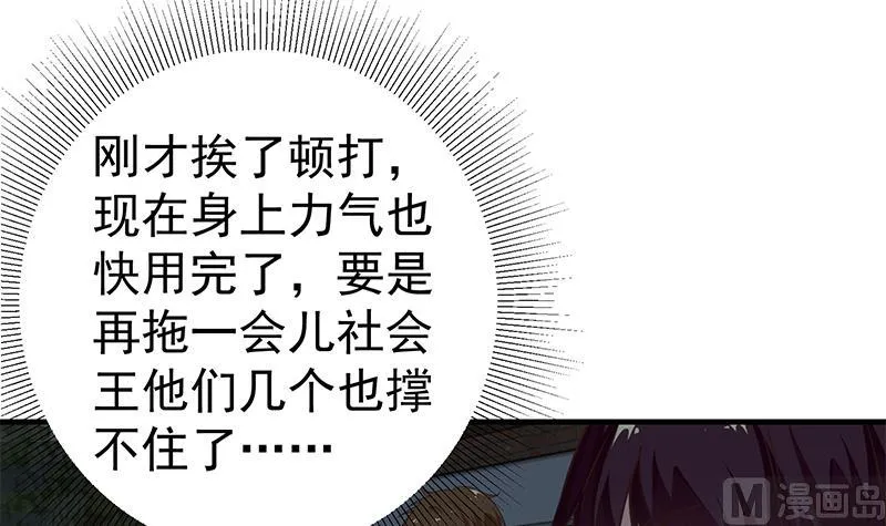 第二季 第79话 干倒！ 第12页