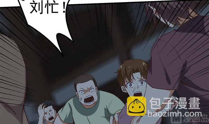 第二季 第79话 干倒！ 第27页