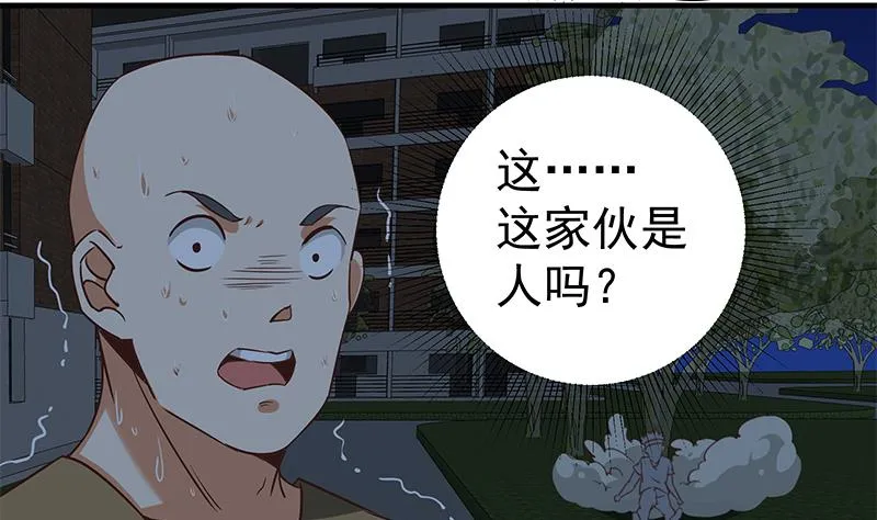第二季 第79话 干倒！ 第41页