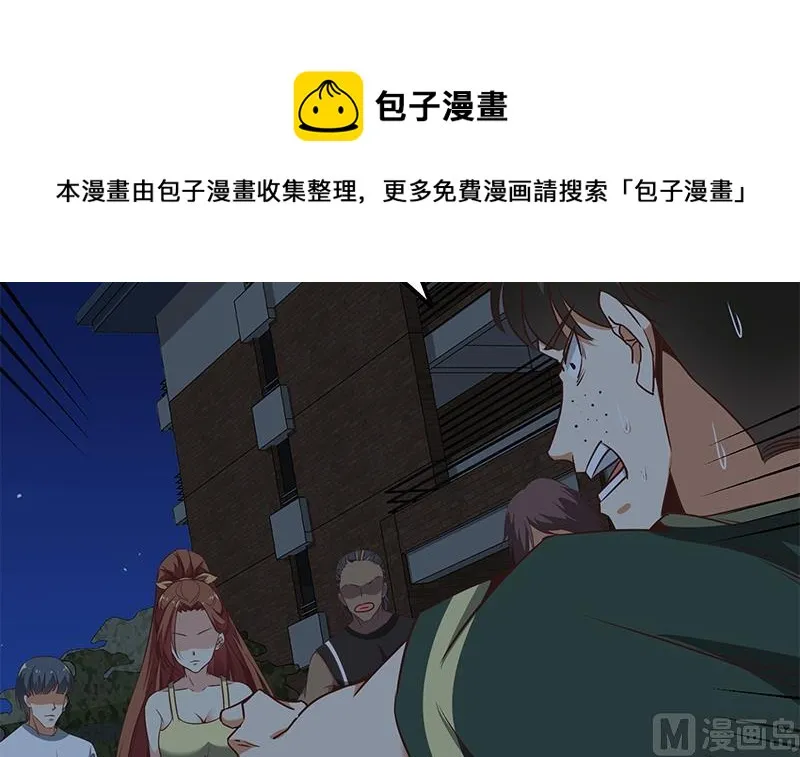 第二季 第79话 干倒！ 第45页
