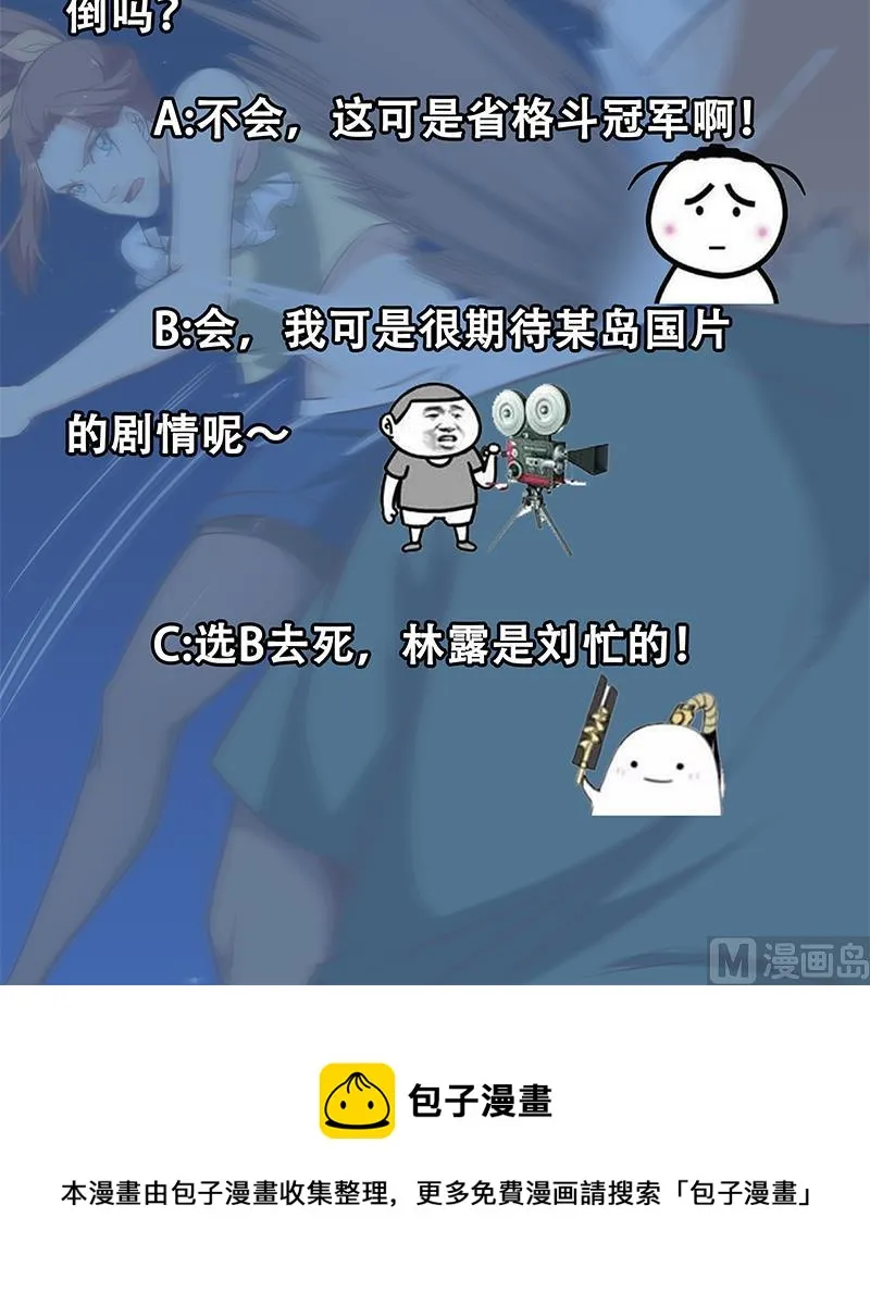 第二季 第79话 干倒！ 第48页
