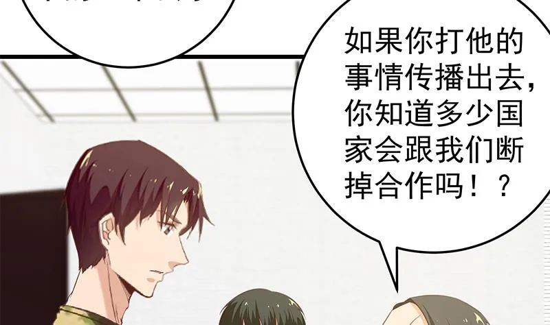 第二季 第66话 刘忙，你退学吧 第47页