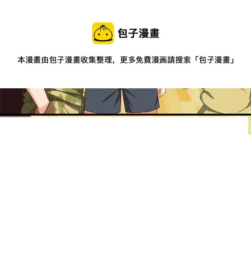 第二季 第66话 刘忙，你退学吧 第49页