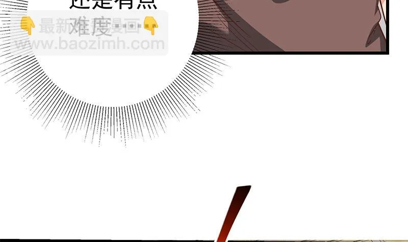 第二季 第81话 修罗场 第11页