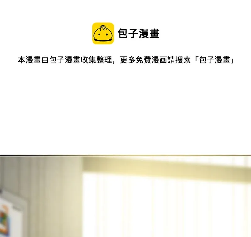 第二季 第81话 修罗场 第19页