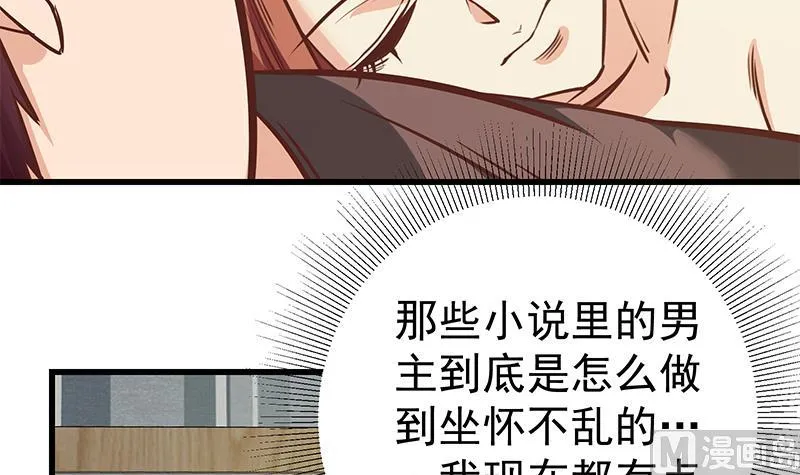 第二季 第81话 修罗场 第21页