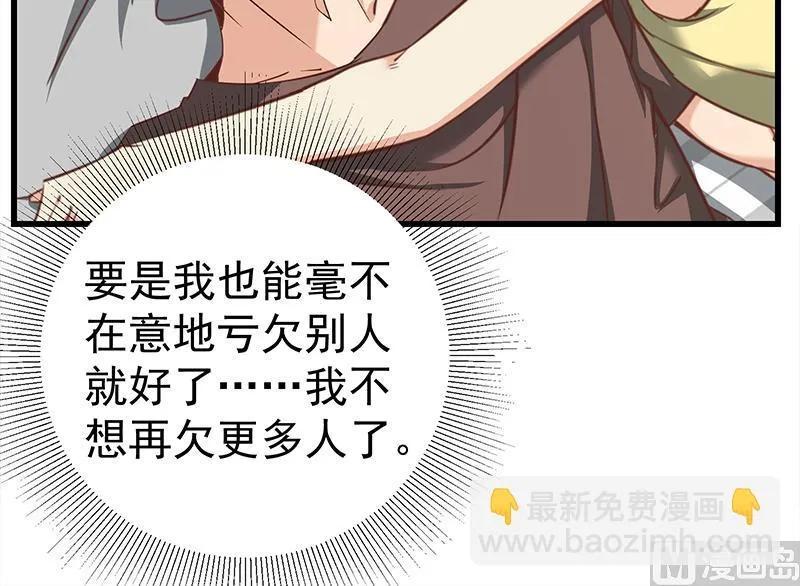 第二季 第81话 修罗场 第27页