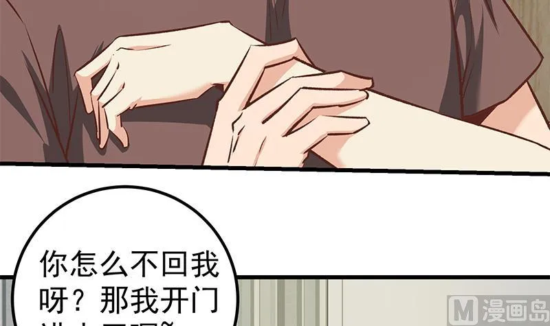 第二季 第81话 修罗场 第42页