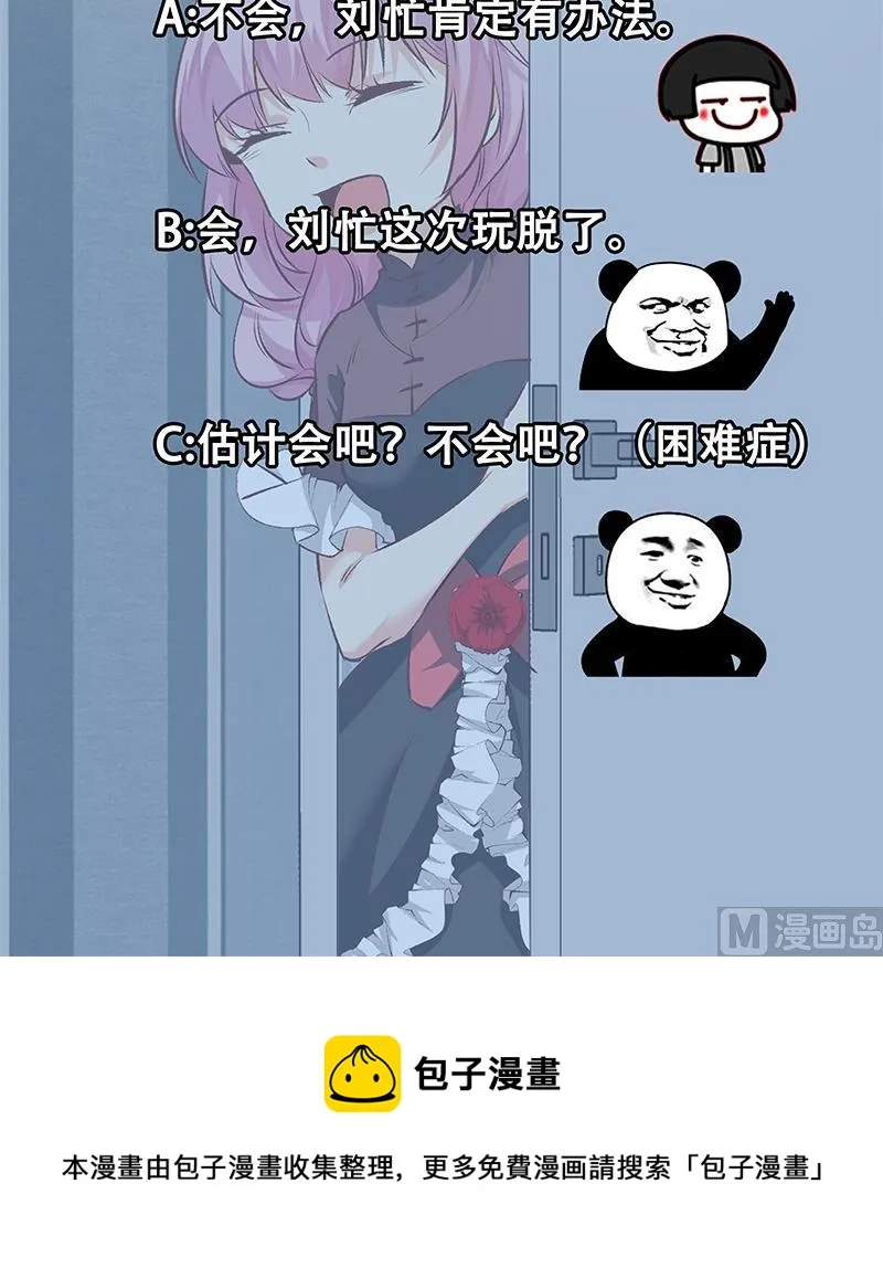 第二季 第81话 修罗场 第45页