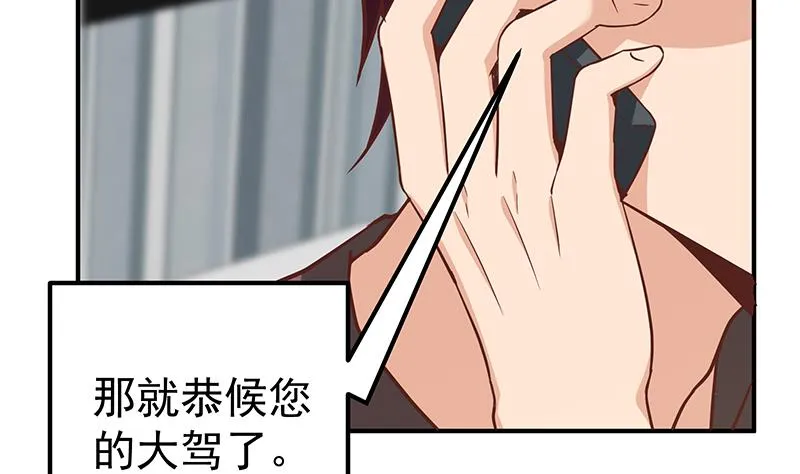第二季 第83话 逆袭交谈 第7页