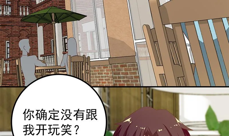 第二季 第83话 逆袭交谈 第14页