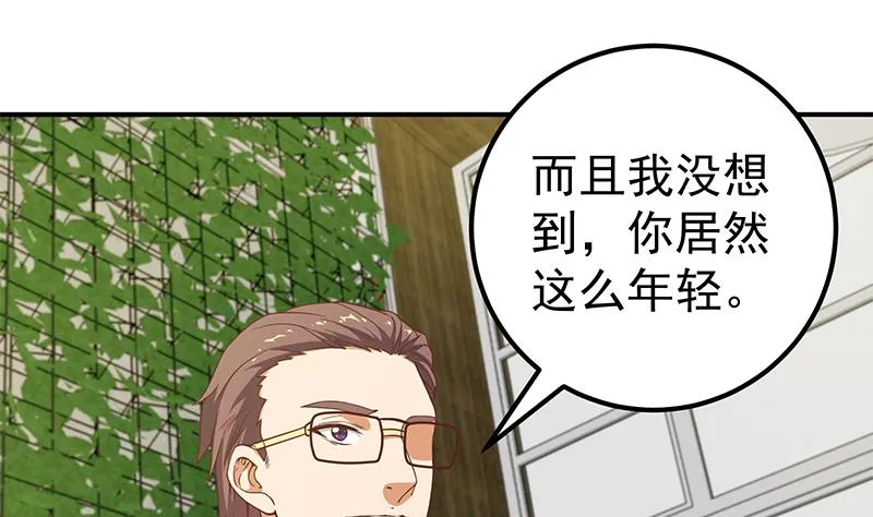第二季 第83话 逆袭交谈 第28页