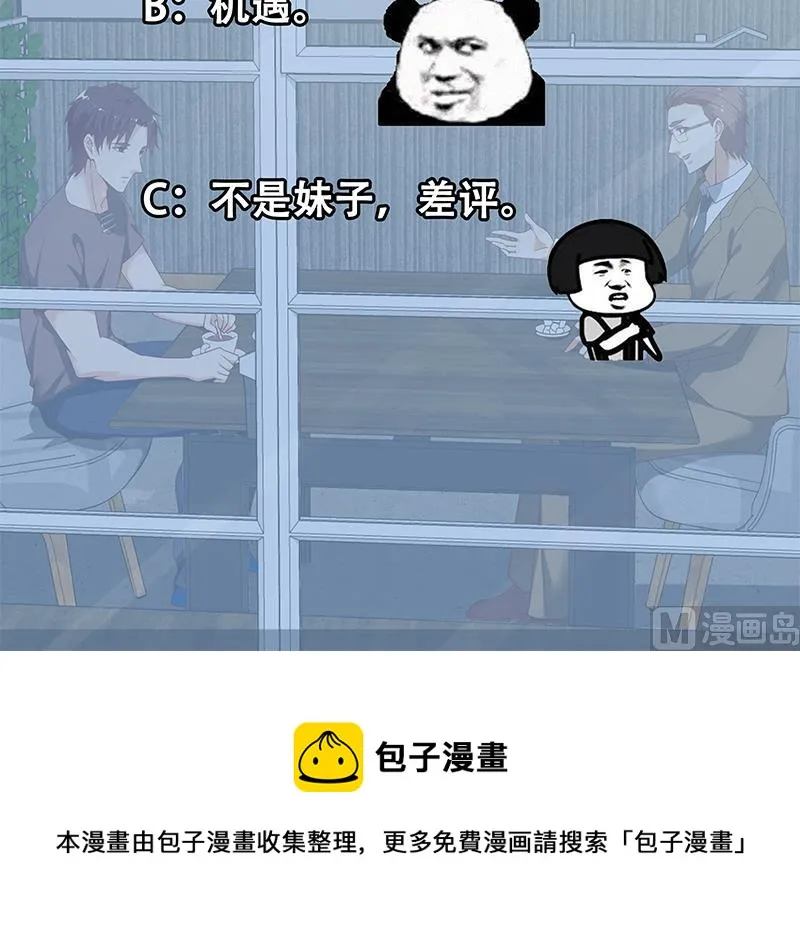 第二季 第83话 逆袭交谈 第54页