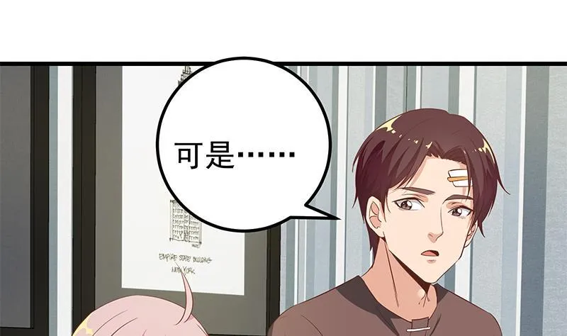 第二季 第82话 美人出浴 第22页