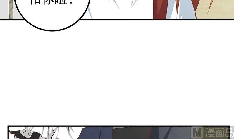 第二季 第82话 美人出浴 第42页