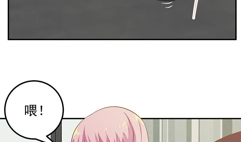 第二季 第82话 美人出浴 第44页