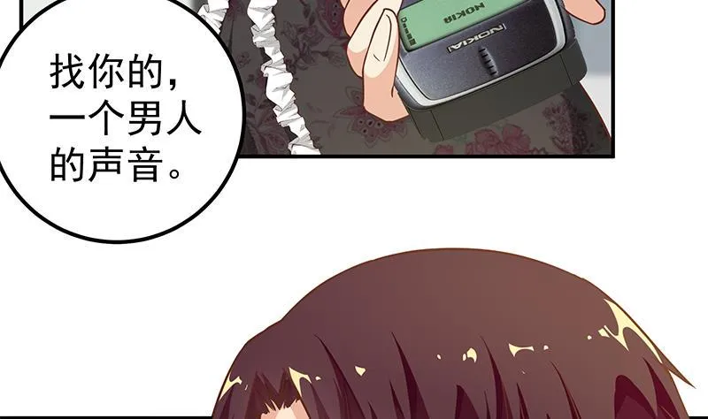 第二季 第82话 美人出浴 第49页