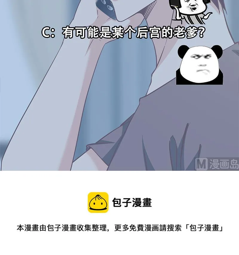 第二季 第82话 美人出浴 第54页