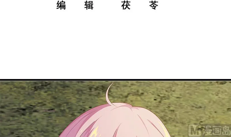 第二季 第71话 吊桥效应 第3页