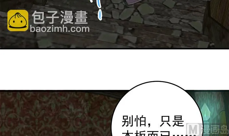 第二季 第71话 吊桥效应 第48页