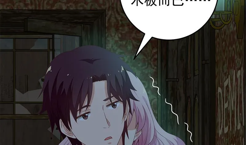 第二季 第71话 吊桥效应 第49页