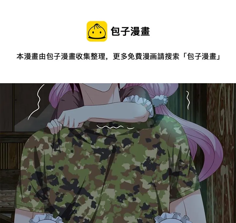 第二季 第71话 吊桥效应 第50页