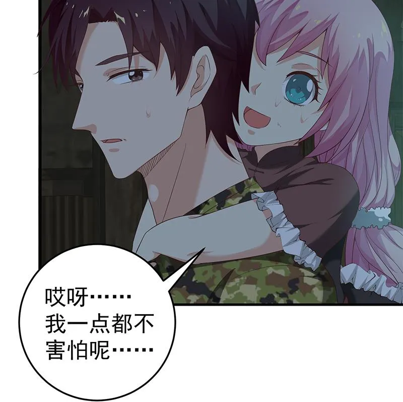 第二季 第71话 吊桥效应 第52页