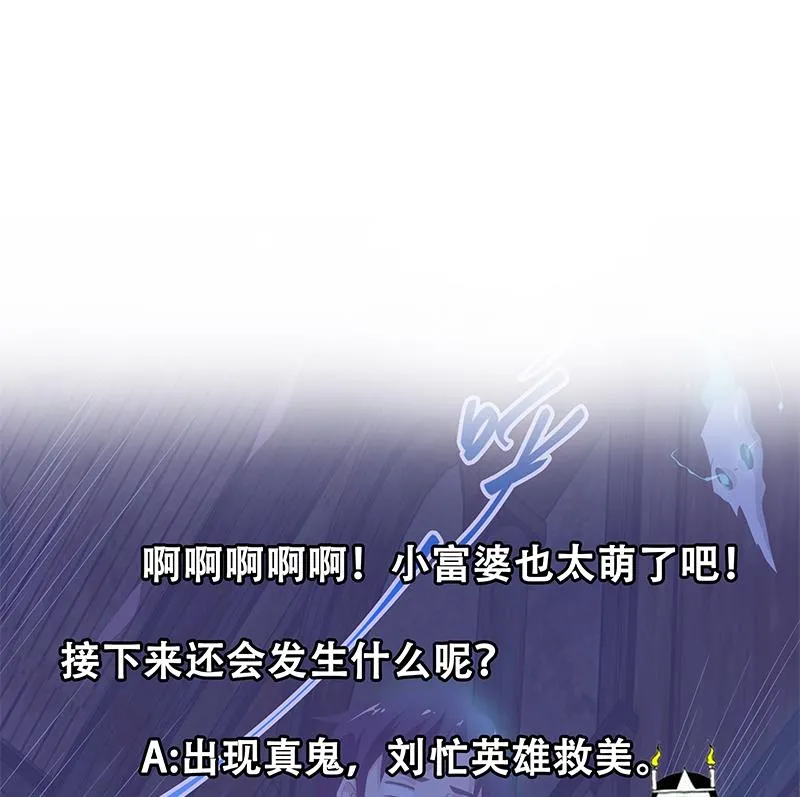 第二季 第71话 吊桥效应 第53页