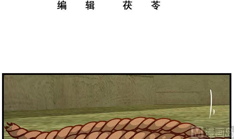 第二季 第86话 可惜不是黑丝 第3页