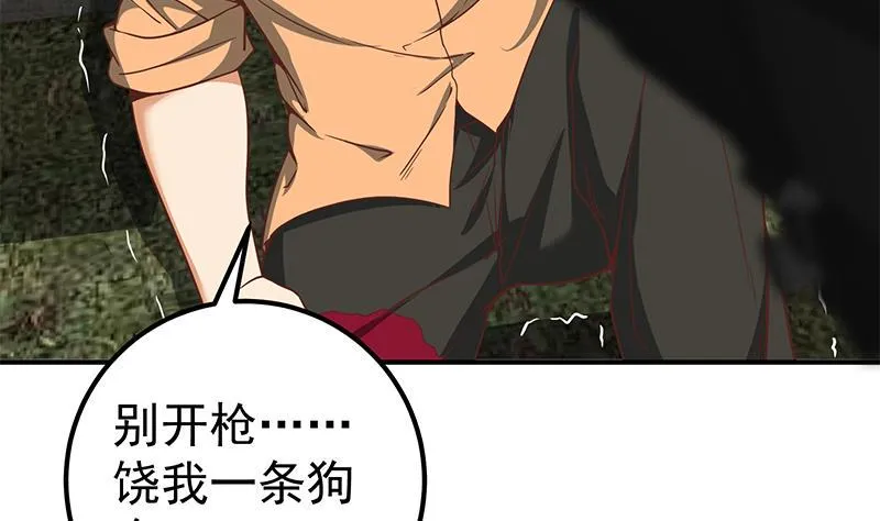 第二季 第86话 可惜不是黑丝 第20页