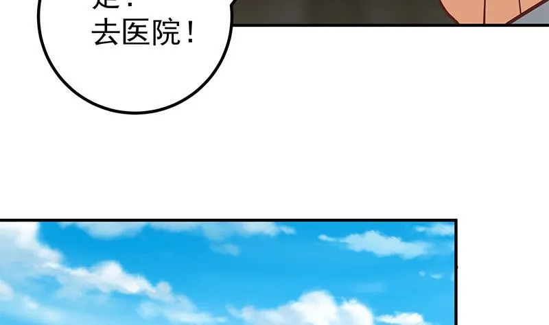 第二季 第86话 可惜不是黑丝 第29页