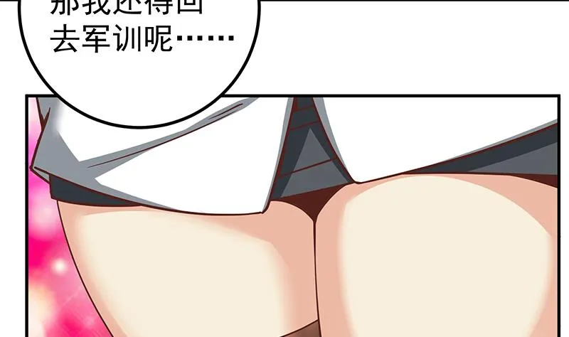 第二季 第86话 可惜不是黑丝 第35页