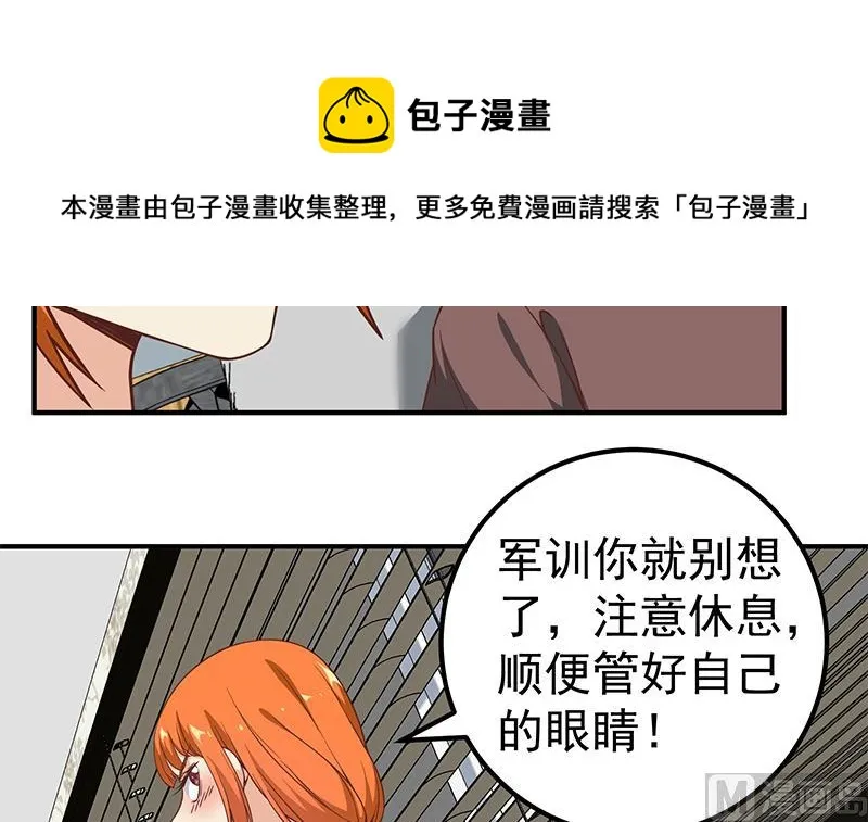 第二季 第86话 可惜不是黑丝 第39页