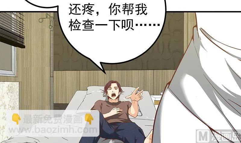 第二季 第86话 可惜不是黑丝 第42页