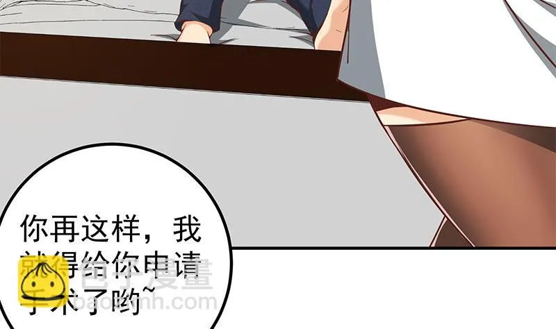 第二季 第86话 可惜不是黑丝 第43页