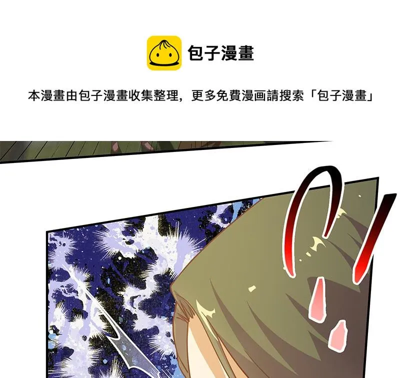 第二季 第85话 枪声！ 第10页