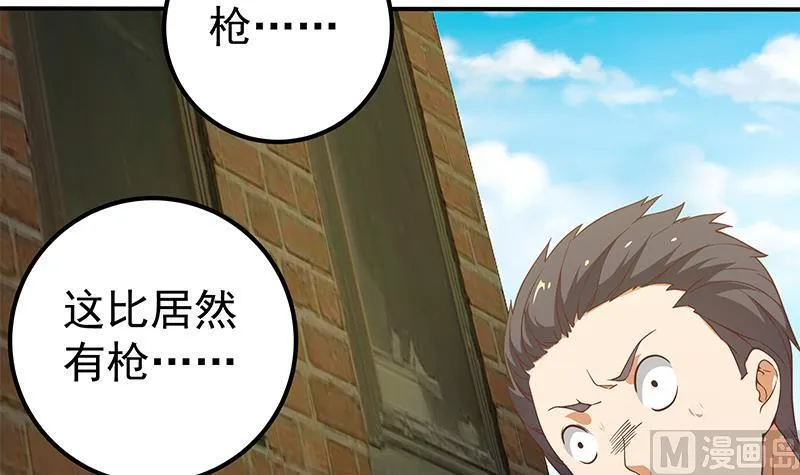 第二季 第85话 枪声！ 第15页