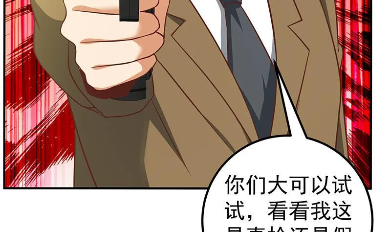第二季 第85话 枪声！ 第22页