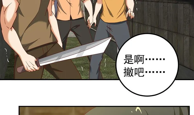 第二季 第85话 枪声！ 第25页