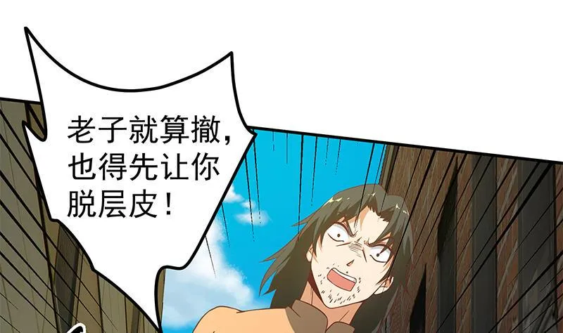 第二季 第85话 枪声！ 第31页
